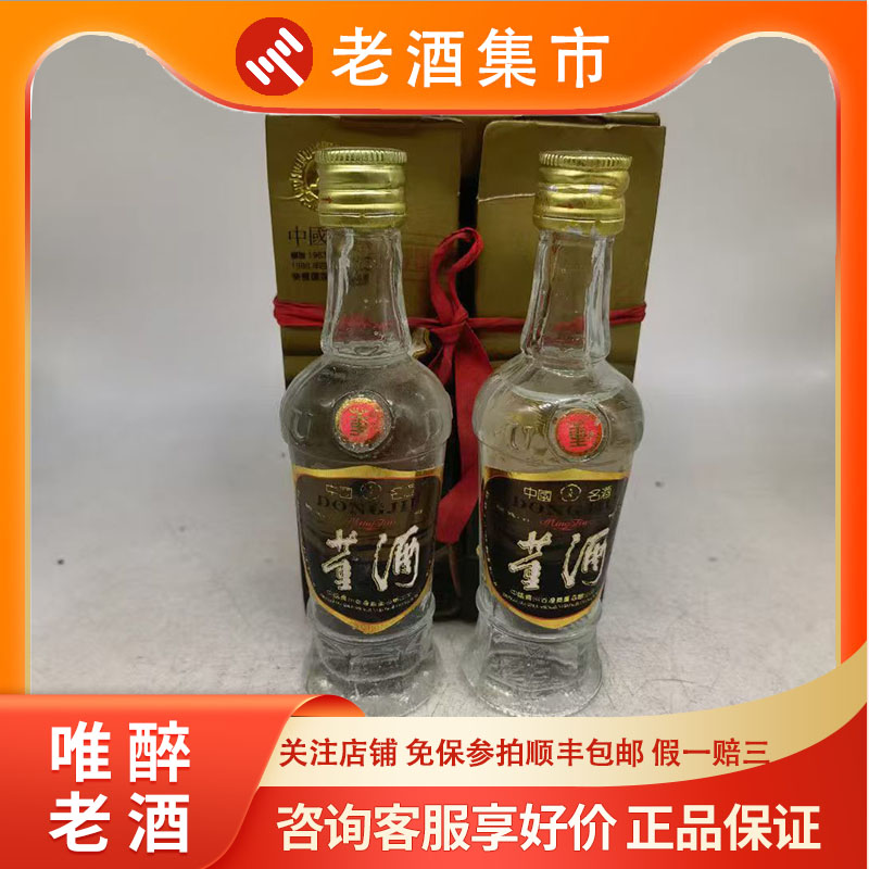 老酒 1995年製 500ml 53% 老酒 1995年製 500ml 53% 中国名酒】1995年郎酒53度1瓶-
