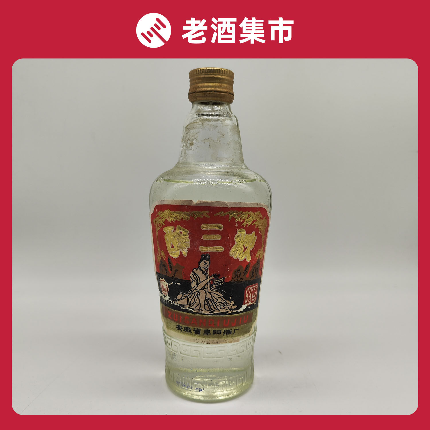 优惠价稀缺品2001年贵州茅台酒五星53度500ml 1瓶喝品评价- 淘宝网