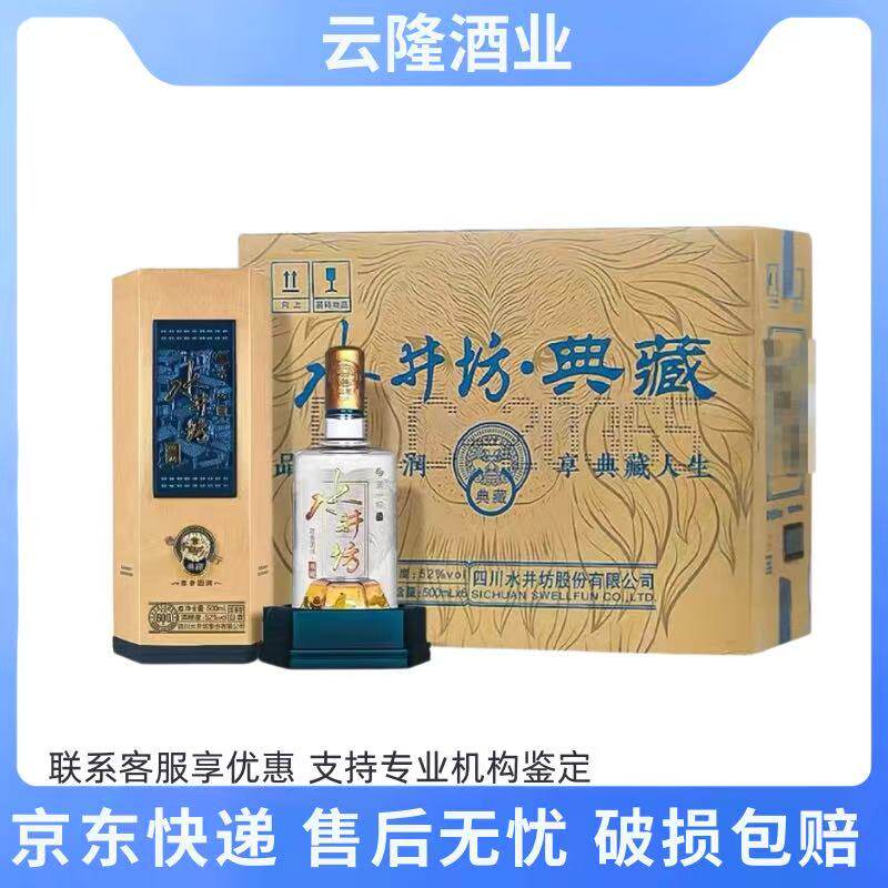 2010年水井坊第一坊38度500ml 浓香型白酒评价- 淘宝网
