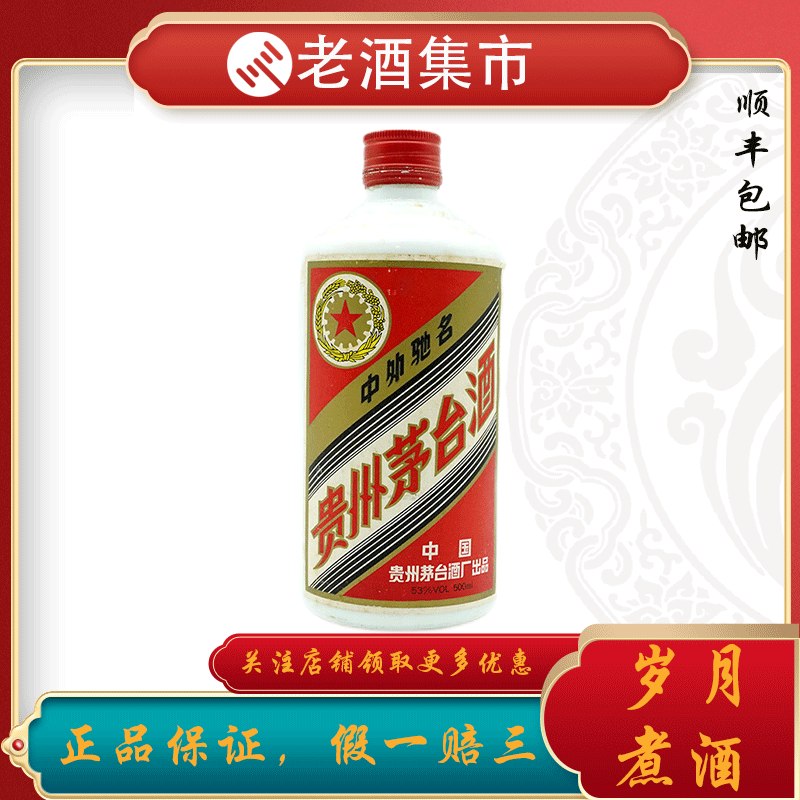 2000年五粮液一帆风顺52度500ML 浓香型白酒评价- 淘宝网