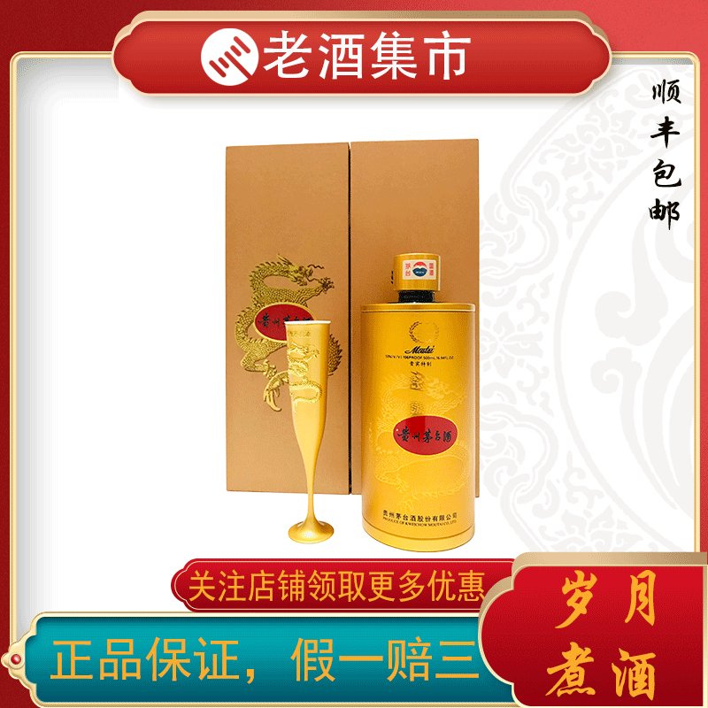 2000年五粮液一帆风顺52度500ML 浓香型白酒评价- 淘宝网