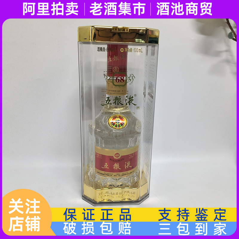 1976年 珍酒 天女マーク 54% 貴州茅台酒 五粮液 白酒 中国酒 约1976年贵州茅台酒大飞天53度540ml 酱香型白酒老酒收藏评价- 淘宝网