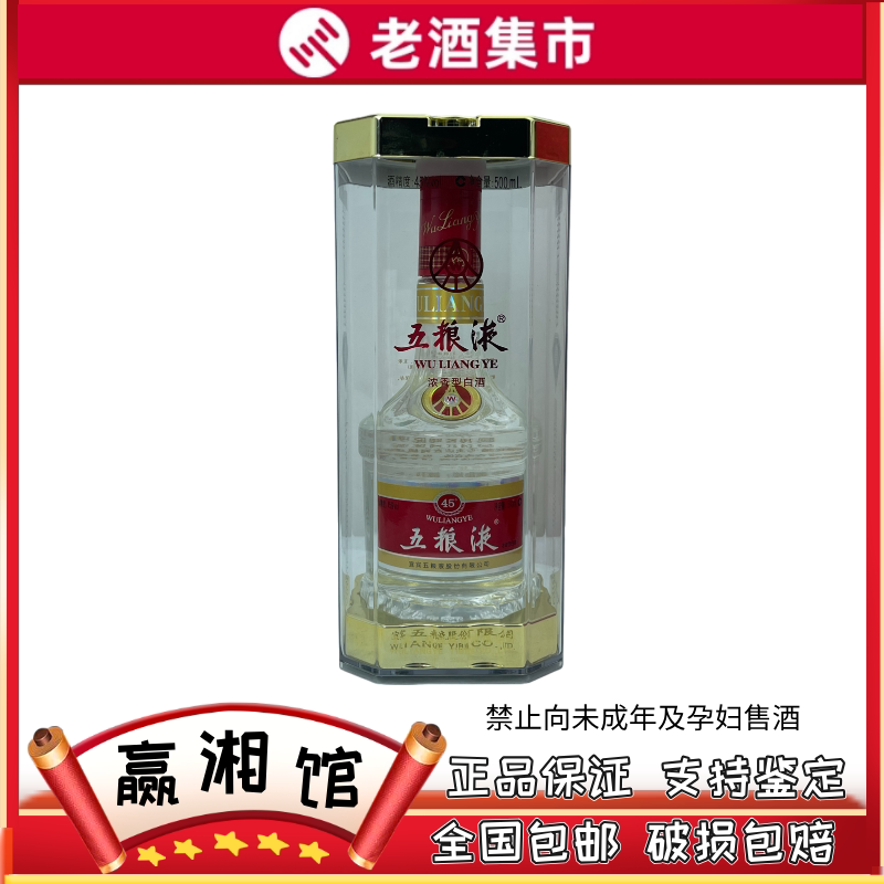 Wuliangye 一帆風順 500mL 39%　五浪液　中国酒　白酒 2022-2023年五粮液祝君一帆风顺39度500ml*1瓶盒装浓香型白酒评价- 淘宝网