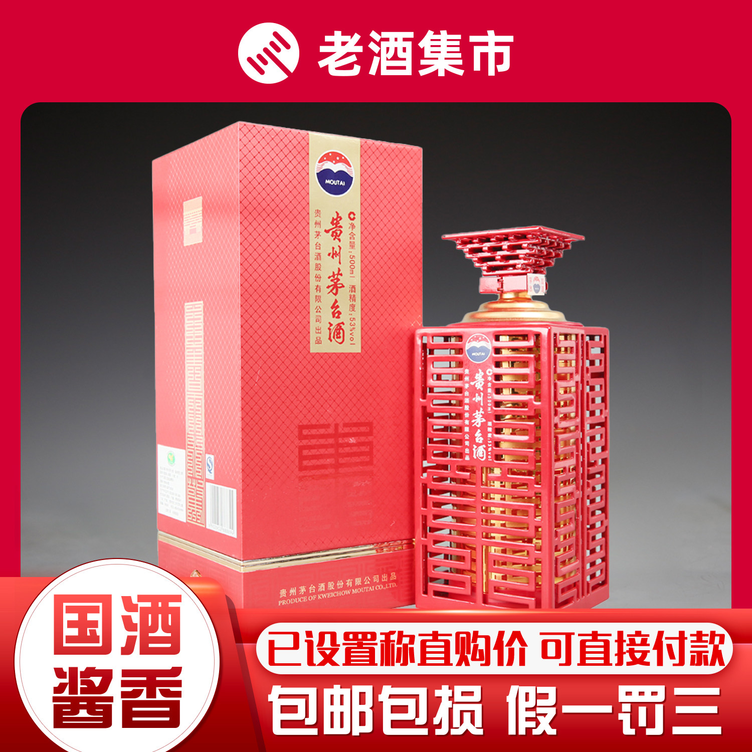 贵州茅台酒2012年建厂（60）六十年纪念酒53度酱香型白酒500ml评价- 淘宝网