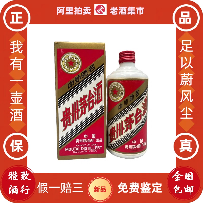 2006年53度500ML*6瓶飞天牌茅台酒（原箱已开封）评价- 淘宝网