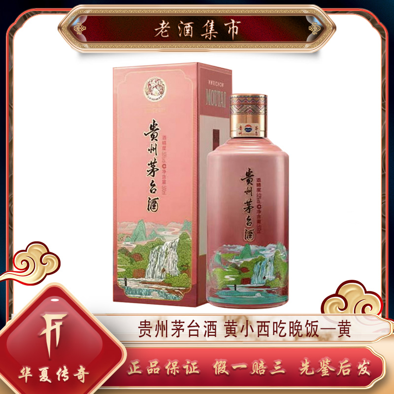 2022年53度500ML陈年茅台30评价- 淘宝网