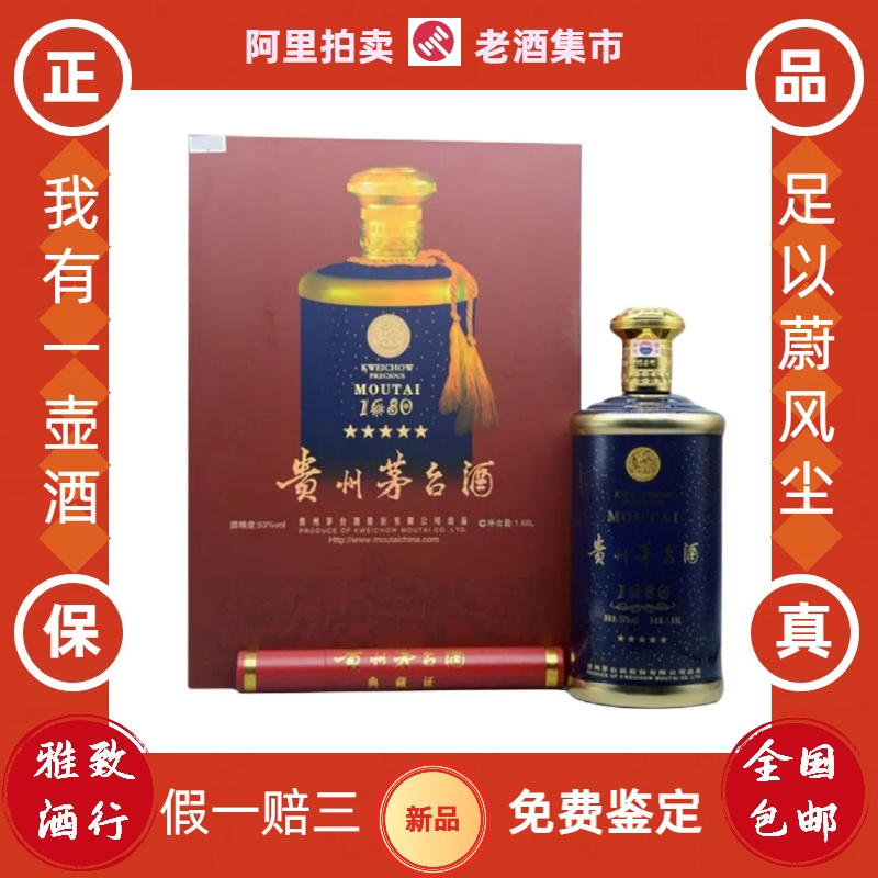 2006年53度500ML*6瓶飞天牌茅台酒（原箱已开封）评价- 淘宝网