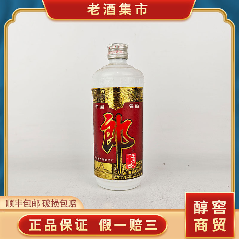 稀缺品1996年1995年五粮液酒52度500ml 2瓶酒满品相好评价- 淘宝网