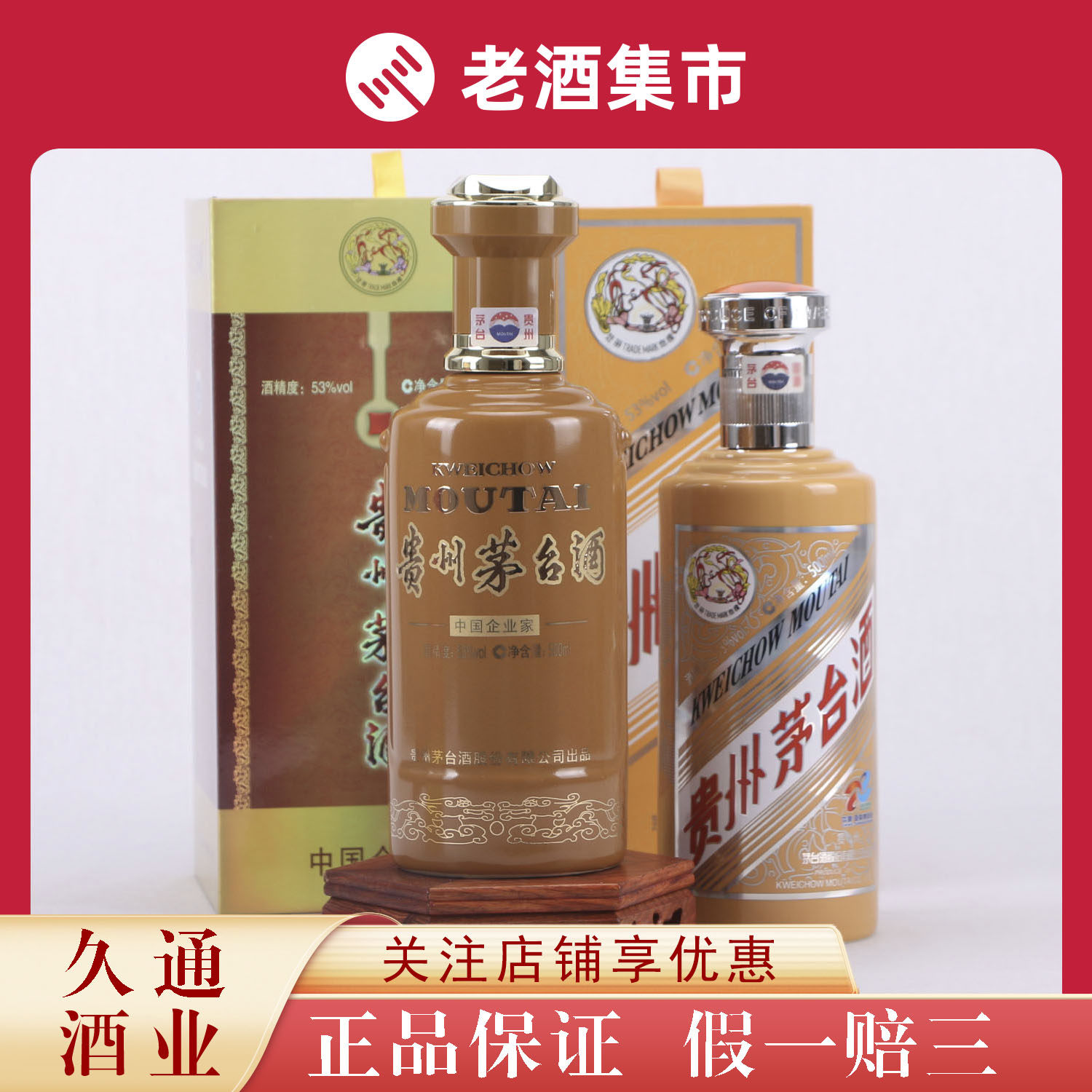 貴州茅台酒 500ml 白酒 貴州茅台酒 500ml 白酒 貴州茅台酒 500ml 白酒 43°度茅台飞天酒（