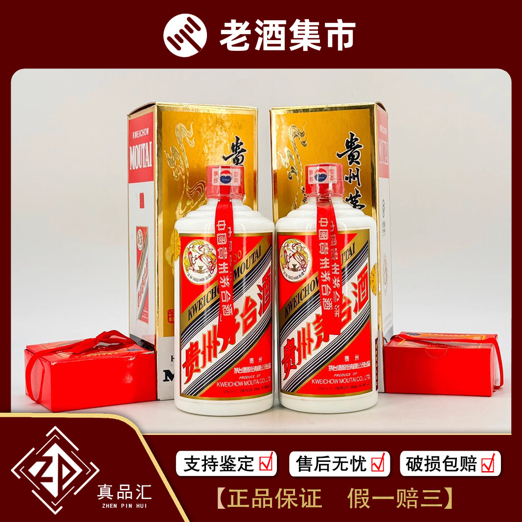 2003年贵州茅台酒珍品53度酱香型老白酒500mL1瓶[真品汇]1-1028评价- 淘宝网