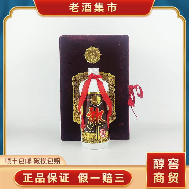 【未開封】 古酒　貴州茅台酒　2004年　白酒 优惠价2004年贵州茅台酒出口53度白酒500ml 1瓶0743 酒满评价- 淘宝网