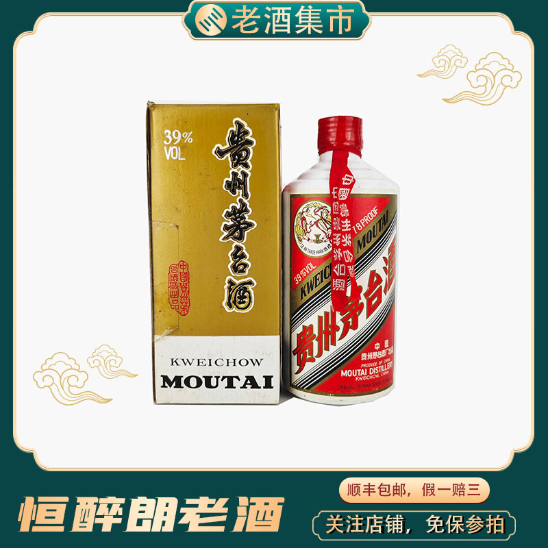 稀缺品90年代竹叶青酒45度500ml 1瓶酒满品相好评价- 淘宝网
