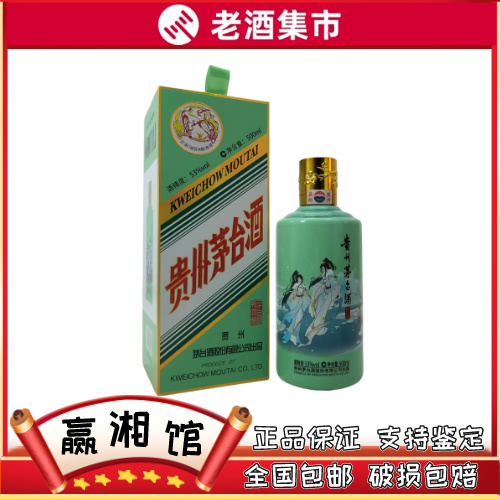 貴州茅台酒 干支羊茅台酒 2015年 53％ 未開栓　中国酒　五星（39） 貴州茅台酒 干支羊茅台酒 2015年 53％ 未開栓 中国酒 五星（