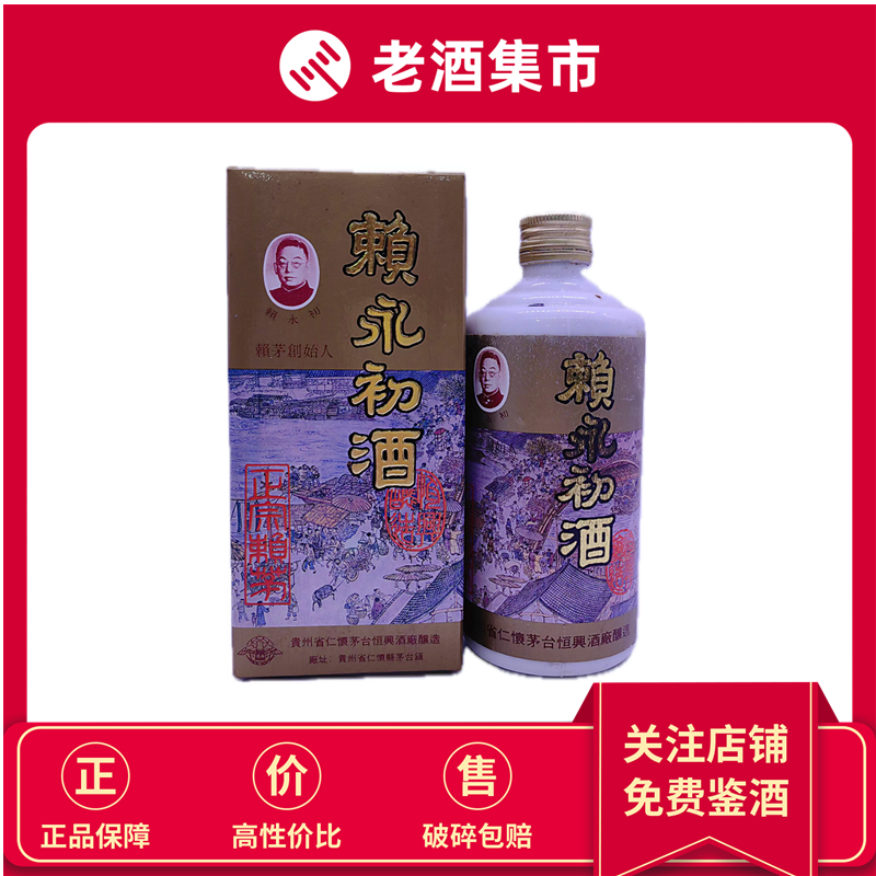 一帆风顺】2001年至02年五粮液一帆风顺52度陈年老酒500ml*1瓶评价- 淘宝网
