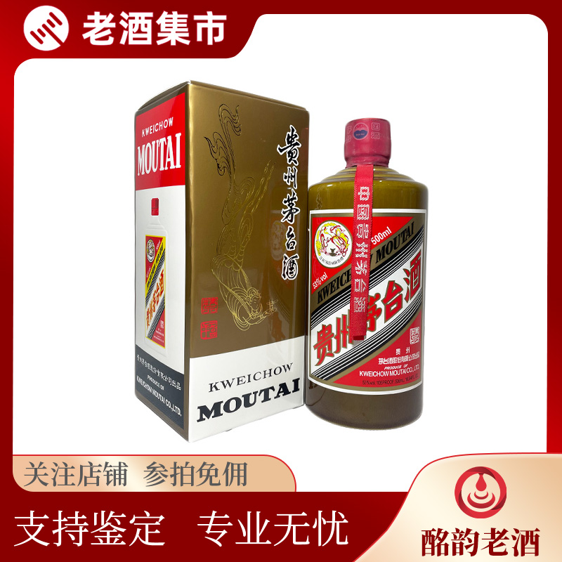【超貴重❗】三星堆古酒 52% 500ml 白酒 中国酒 超貴重❗】三星堆古酒 52% 500ml 白酒 中国酒 超貴重❗】三星堆古