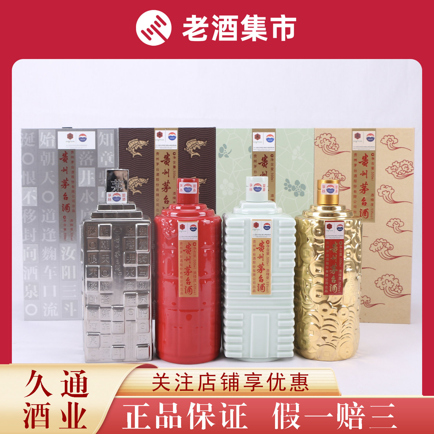 普茅贵州飞天茅台酒53度500ml 1瓶2024年酱香型白酒[鉴定YA]评价- 淘宝网