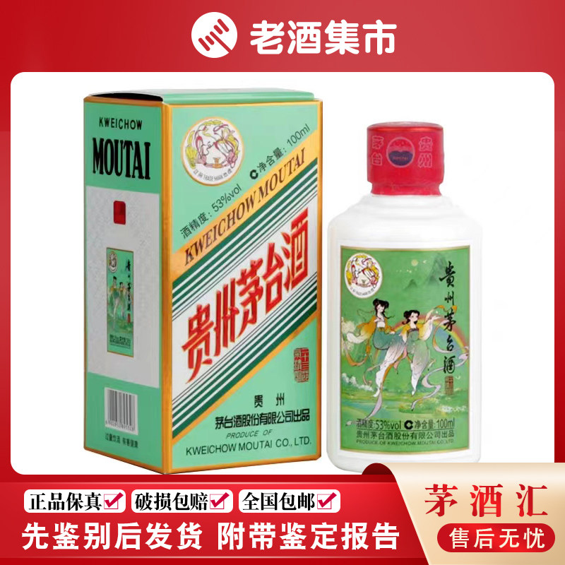 2017年贵州茅台酒定制黑色53度500ml*1瓶酱香型高度白酒名酒评价- 淘宝网