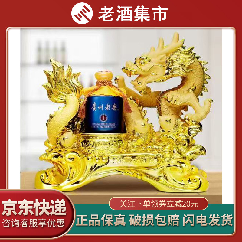 貴州習酒 京匠 茅台酒 500ml 53％ 貴州習酒京匠白酒