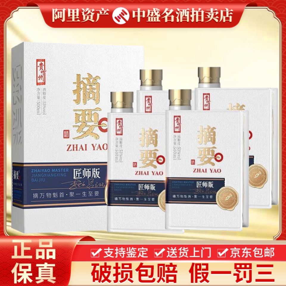 贵州茅台集团茅台不老酒七星53度酱香型配制酒500ml单瓶装评价- 淘宝网