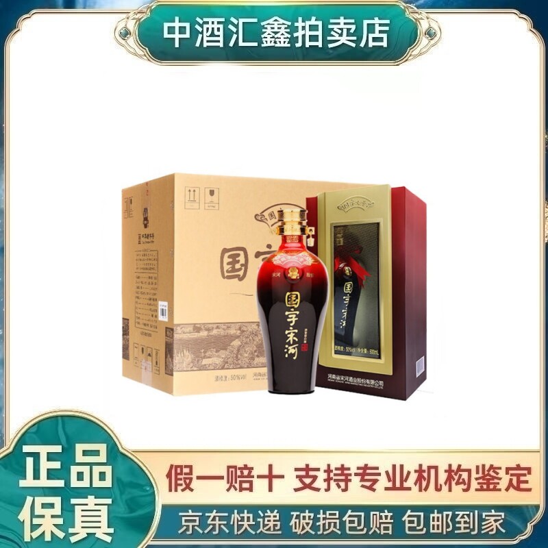 钓鱼台秘藏酒二代53度酱香型白酒500mL*6瓶【整箱装】评价- 淘宝网