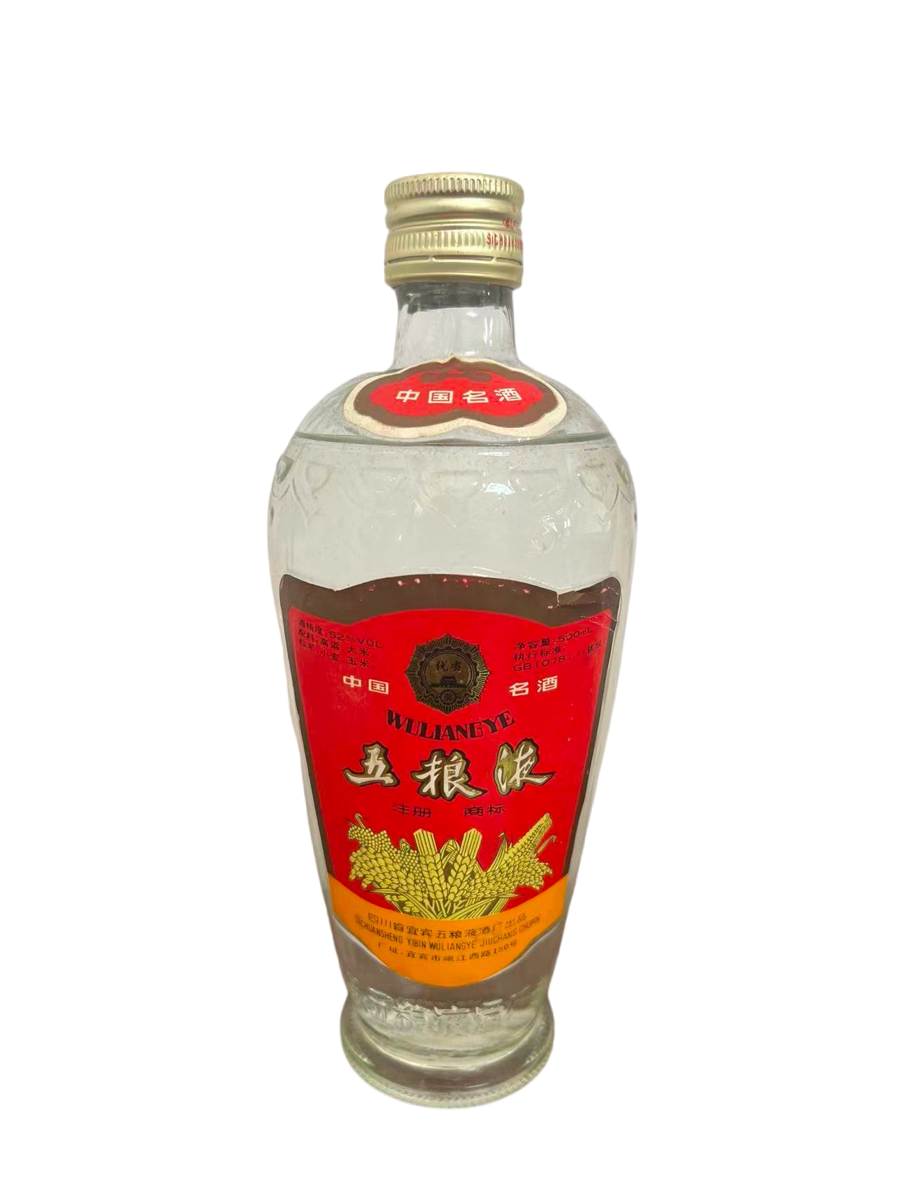 2010年五粮液52度500ml*1瓶装浓香型白酒喝藏皆宜评价- 淘宝网