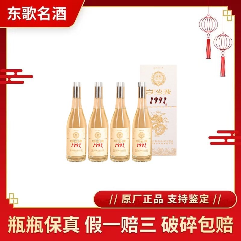 贵州习酒敦煌四祥瑞53度酱香型白酒500ml*4瓶整箱装收藏送礼评价- 淘宝网