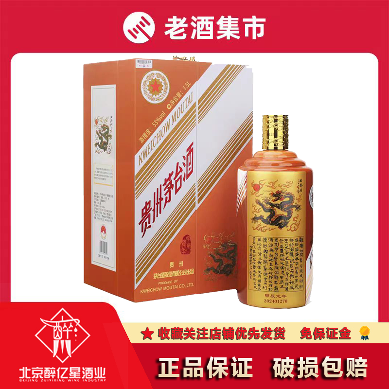 茅台酒 2020年製 375ml 53% 2本セット 代引不可・送料別途】貴州茅台酒 飛天牌 53度 500ml SK0042 : 三省堂