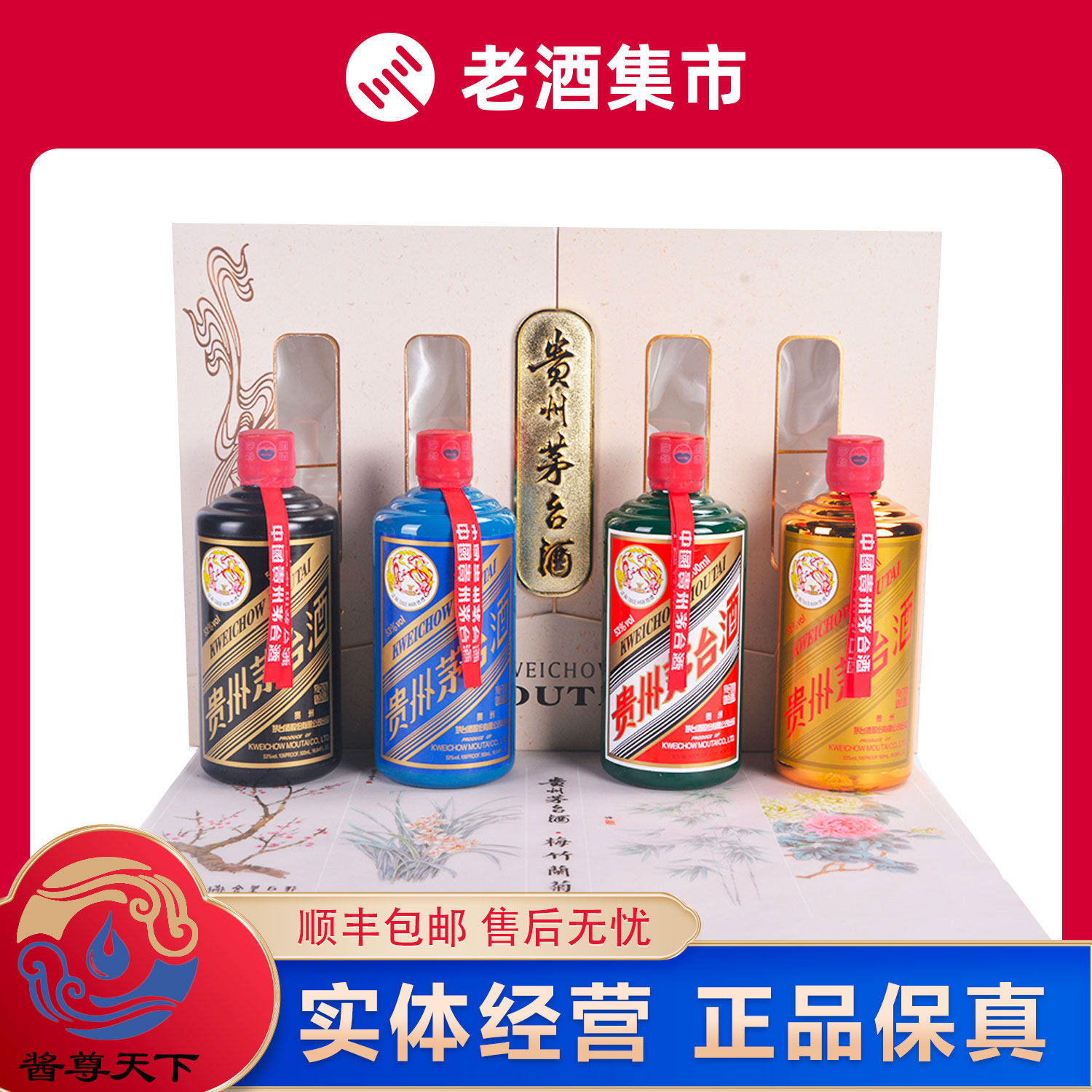 2016年贵州茅台酒中国龙53度500ml 1瓶评价- 淘宝网