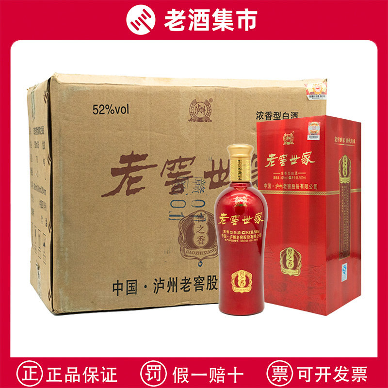 2006年贵州茅台酒世纪殊荣纪念版53度酱香型白酒500ML礼盒装老酒评价