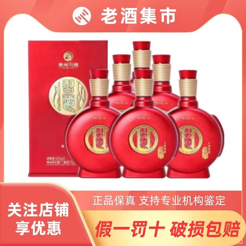 贵州习酒窖龄1988君子四品53度酱香型白酒500ml*4瓶礼盒装正品评价- 淘宝网