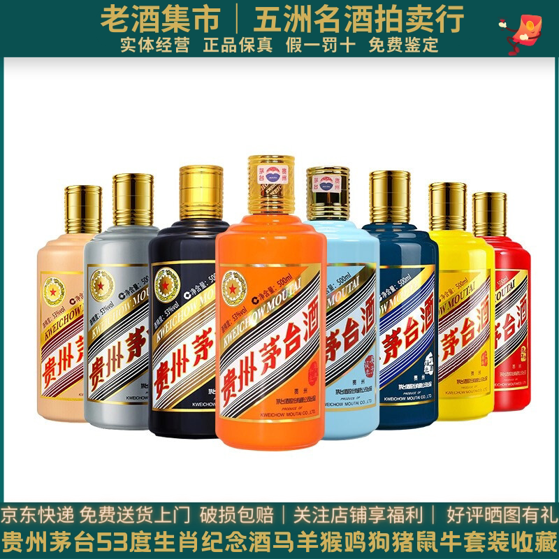 五粮液熊猫酒52度浓香型白酒（陶瓷瓶）500ml单瓶礼盒装收藏评价- 淘宝网