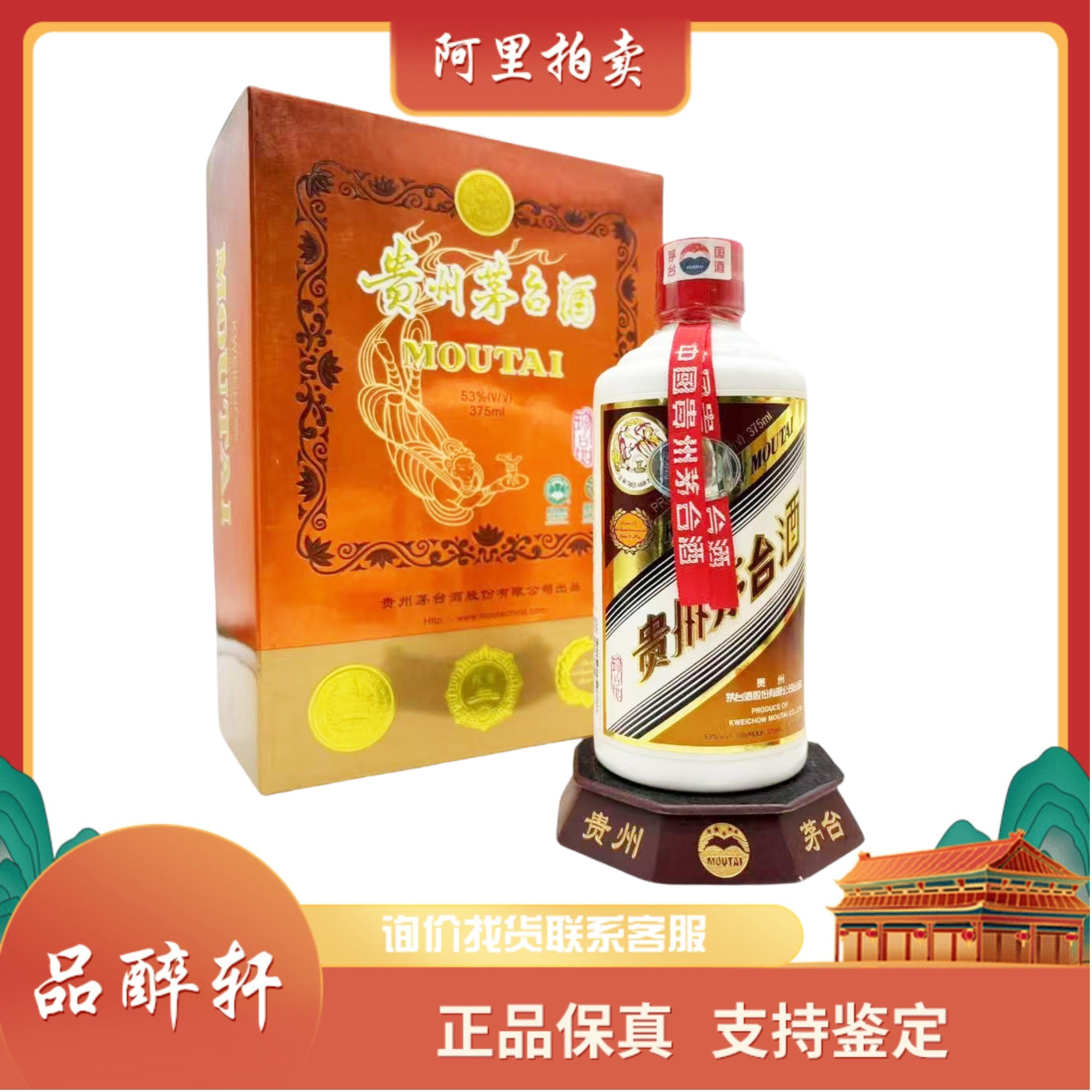 2000年贵州茅台酒-飞天酱香型43度500ml 1瓶（1951）评价- 淘宝网