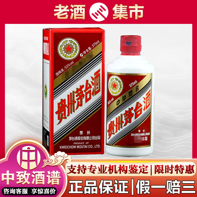 贵州茅台酒2021年精品53度500ml单瓶酱香型白酒评价- 淘宝网