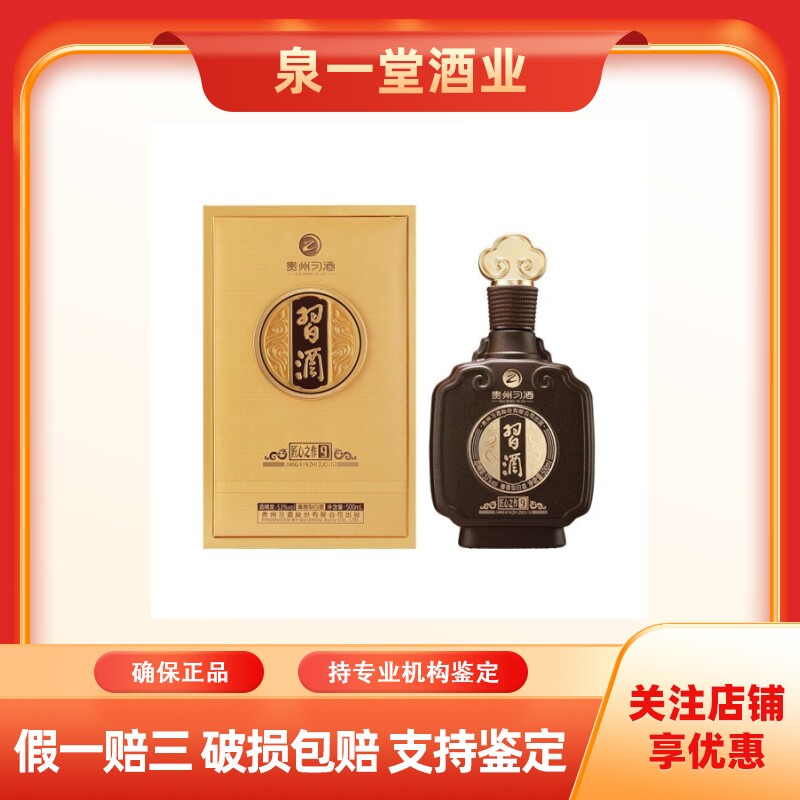 贵州董酒密藏D9 兼香型白酒50度500ml*1瓶单瓶装宴请送礼婚宴评价- 淘宝网