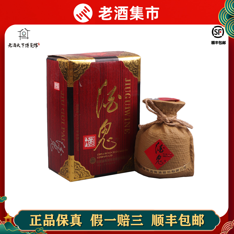 约2000年五粮液-祝君一帆风顺1瓶52度500ml浓香型白酒收藏【鼎E