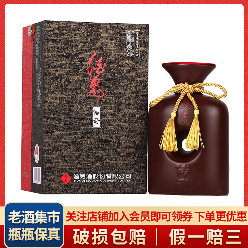 李渡高粱1308 52度500ml简约版浓特兼香型白酒送礼收藏元窖李渡