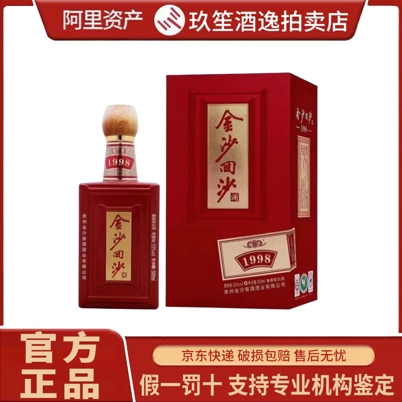 贵州习酒国色天香尚品8酱香型53度白酒500ml*1瓶礼盒装宴请送礼评价- 淘宝网