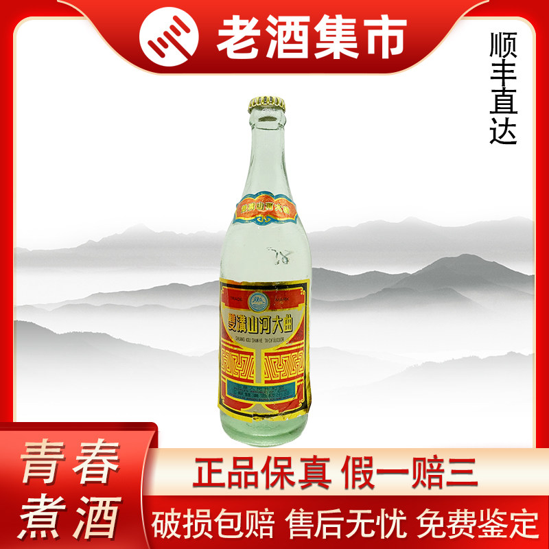 1995年铁盖五星贵州茅台酒已鉴定53度500ml*1瓶酱香型白酒无膜评价- 淘宝网