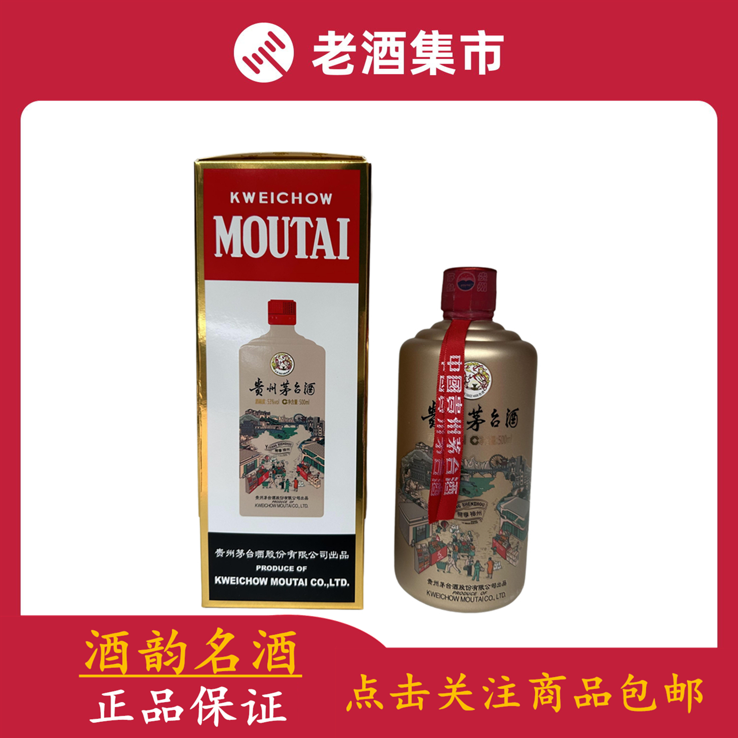 2012年贵州茅台世博纪念酒53度500ml 1瓶纪念茅台十年老酒评价