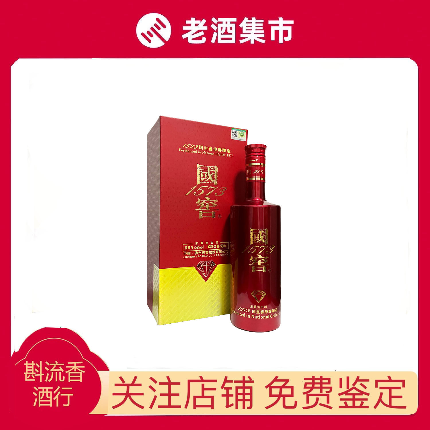 五粮液 2020年製 700ml 52% 五粮液 2020年製 700ml 52% 2023年52度500ML7代五粮液酒(出口版