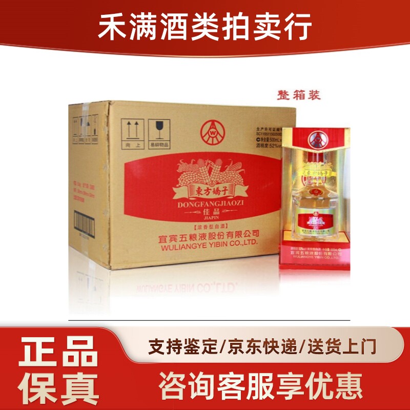 董酒密藏D9 兼香型50度白酒500ml*1瓶装高档送礼宴请粮食酒评价- 淘宝网