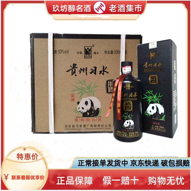 贵州董酒密藏D6 50度兼香型白酒500ml*6瓶纯粮酿造收藏宴请评价- 淘宝网