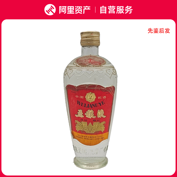 2010-2014年68度水晶盒五粮液1瓶500ml 先鉴后发随机发货评价- 淘宝网