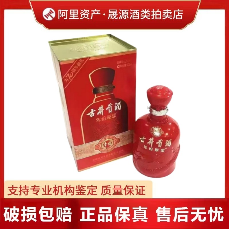 安徽古井贡酒年份原浆古26浓香型52度白酒500mL*1瓶装收藏摆柜评价- 淘宝网