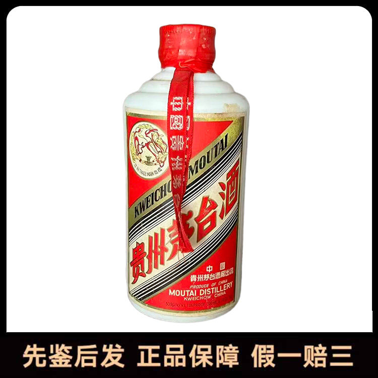 2006年贵州茅台酒53度500ML一箱12瓶（原箱已开封飞天五星随机）-淘宝网