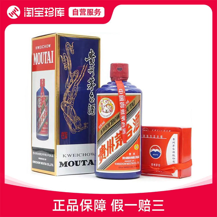 贵州茅台酒2021年飞天茅台53度酱香型500ML 1瓶白酒收藏评价- 淘宝网