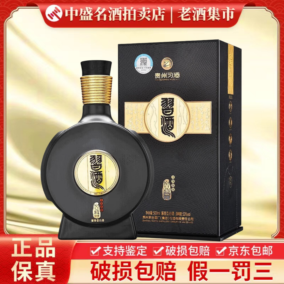 四川水井坊井台浓香型52度白酒500ml单瓶装送礼宴请新老款随机评价- 淘宝网