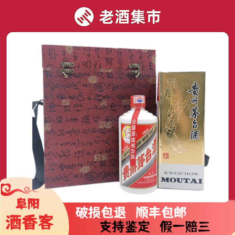 贵州茅台酒2001-2003年38度500ML*1瓶随机发货评价- 淘宝网