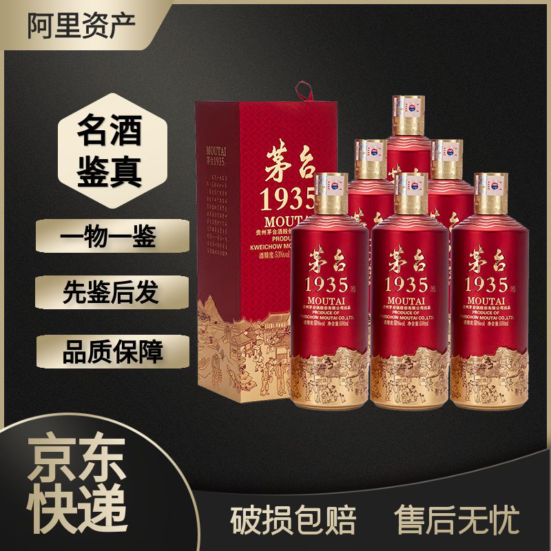 贵州茅台酒2019年猪年生肖纪念酒53度500ml单瓶装酱香型白酒评价- 淘宝网