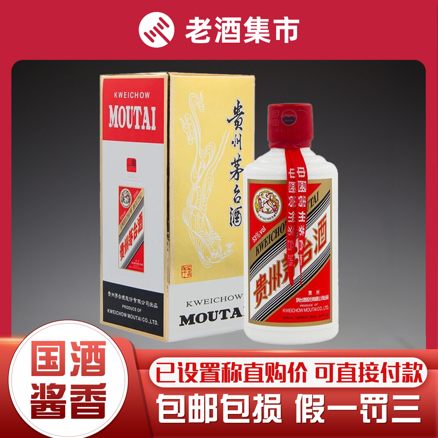 贵州茅台酒2012年建厂（60）六十年纪念酒53度酱香型白酒500ml评价- 淘宝网